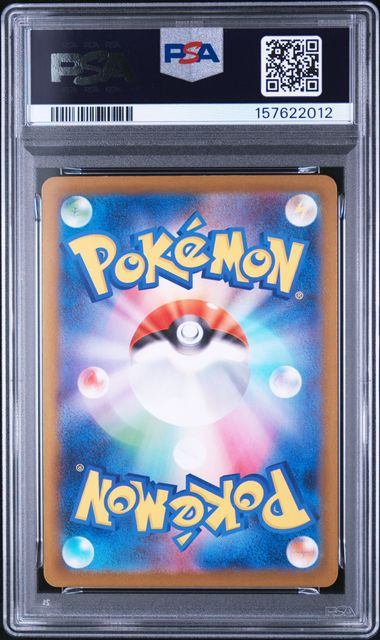 【PSA10鑑定品】ワンパチ[086/080][AR][M2]【157622012/実物写真掲載】