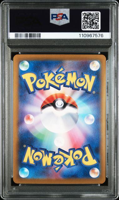【PSA10鑑定品】ニンフィアex[212/187][SAR][SV8a]【110967576/実物写真掲載】