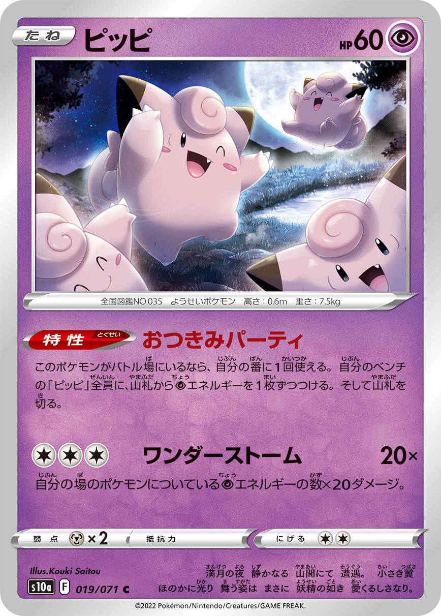S10a】ダークファンタズマ