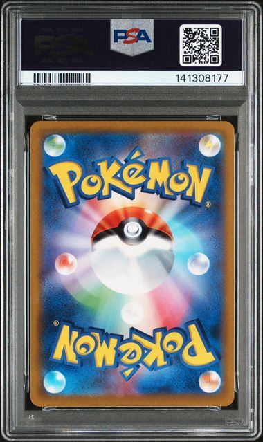 PSA9鑑定品】カイリューVSTAR(RRR仕様)[293/S-P][P][プロモ