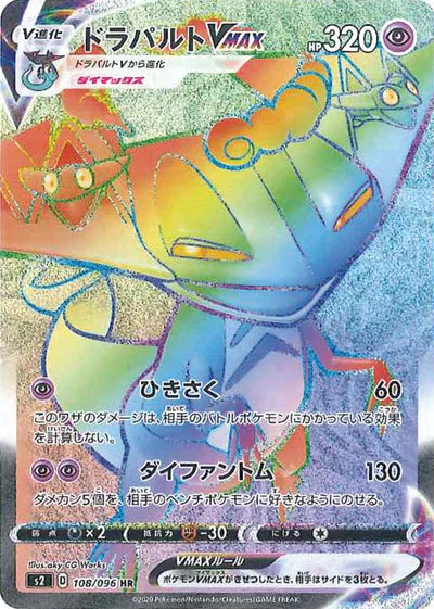 S2】反逆クラッシュ