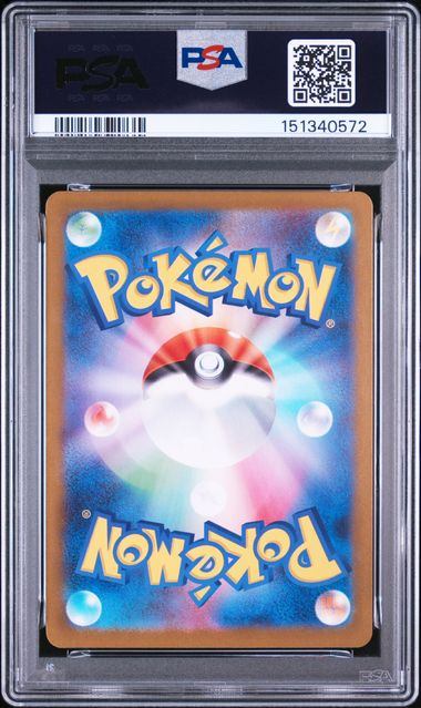 【PSA10鑑定品】フシギソウ[065/063][AR][M1L]【151340572/実物写真掲載】