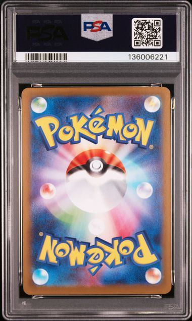 【PSA10鑑定品】ギアル(マスターボールミラー)[065/086][C][SV11W]【136006221/実物写真掲載】