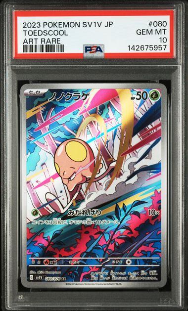 【PSA10鑑定品】ノノクラゲ[080/078][AR][SV1V]【142675957/実物写真掲載】