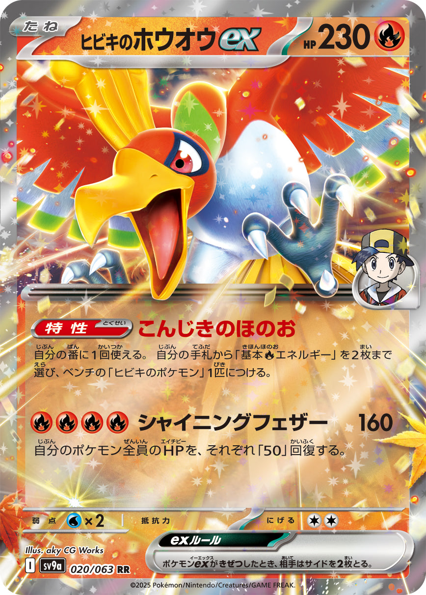 最新弾】熱風のアリーナ【SV9a】