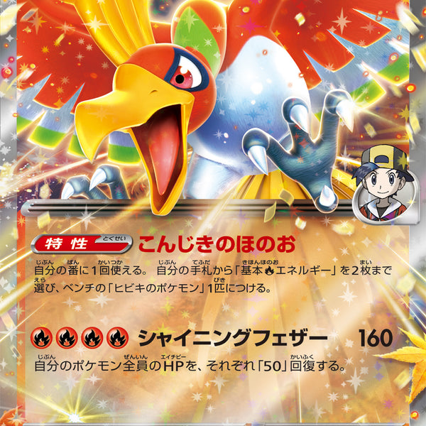 ポケモンカード　ヒビキのホウオウex RR 100枚 まとめ売り　③ 最終値下げ 状態A】ヒビキのホウオウex[020/063][RR][SV9a]