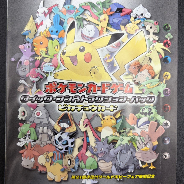 未開封品】パック