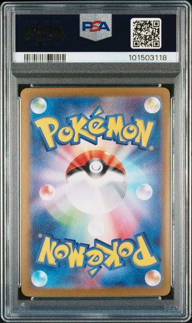 【PSA10鑑定品】トドロクツキex[218/187][SAR][SV8a]【101503118/実物写真掲載】