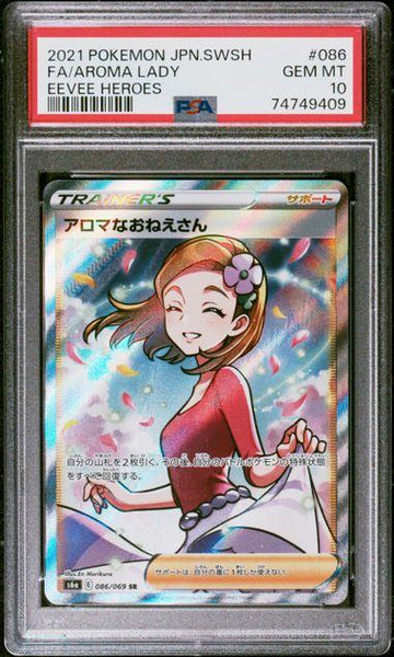 S6a】イーブイヒーローズ