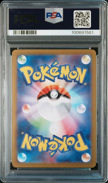 【PSA10鑑定品】ソウブレイズ[109/106][AR][SV8]【100691581/実物写真掲載】