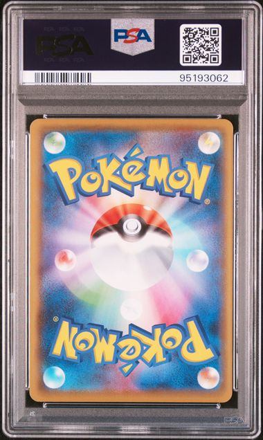【PSA8鑑定品】そらをとぶピカチュウV(RR仕様)[023/028][-][S8a]【95193062/実物写真掲載】