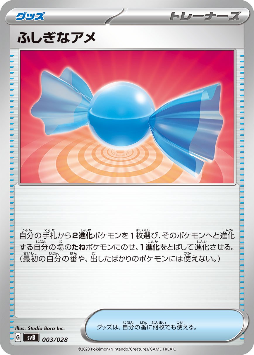 未開封プロモ付き Yu NAGABA × ポケモンカードゲーム スペシャルBOX