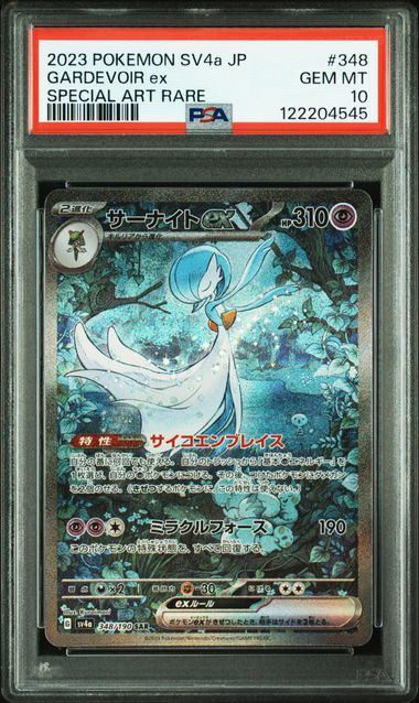 【PSA10鑑定品】サーナイトex[348/190][SAR][SV4a]【122204545/実物写真掲載】