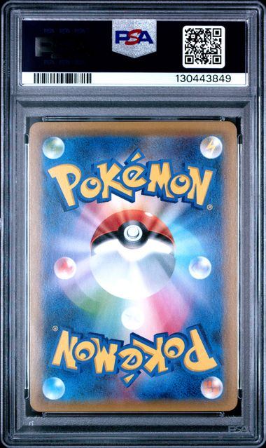 【PSA9鑑定品】ピカチュウ&ゼクロムGX(スペシャルアート)[101/095][SR/SA][SM9]【130443849/実物写真掲載】
