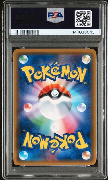 PSA9鑑定品】ライチュウ&アローラライチュウGX(スペシャルアート)[057