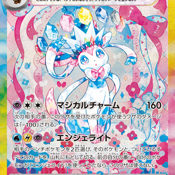 PSA10】エーフィex SAR 211/187の通販 土日祝休@magi公式