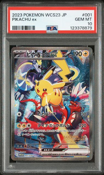PSA10鑑定品】ピカチュウex(SAR仕様)[001/030][-][WCS23]【123378879