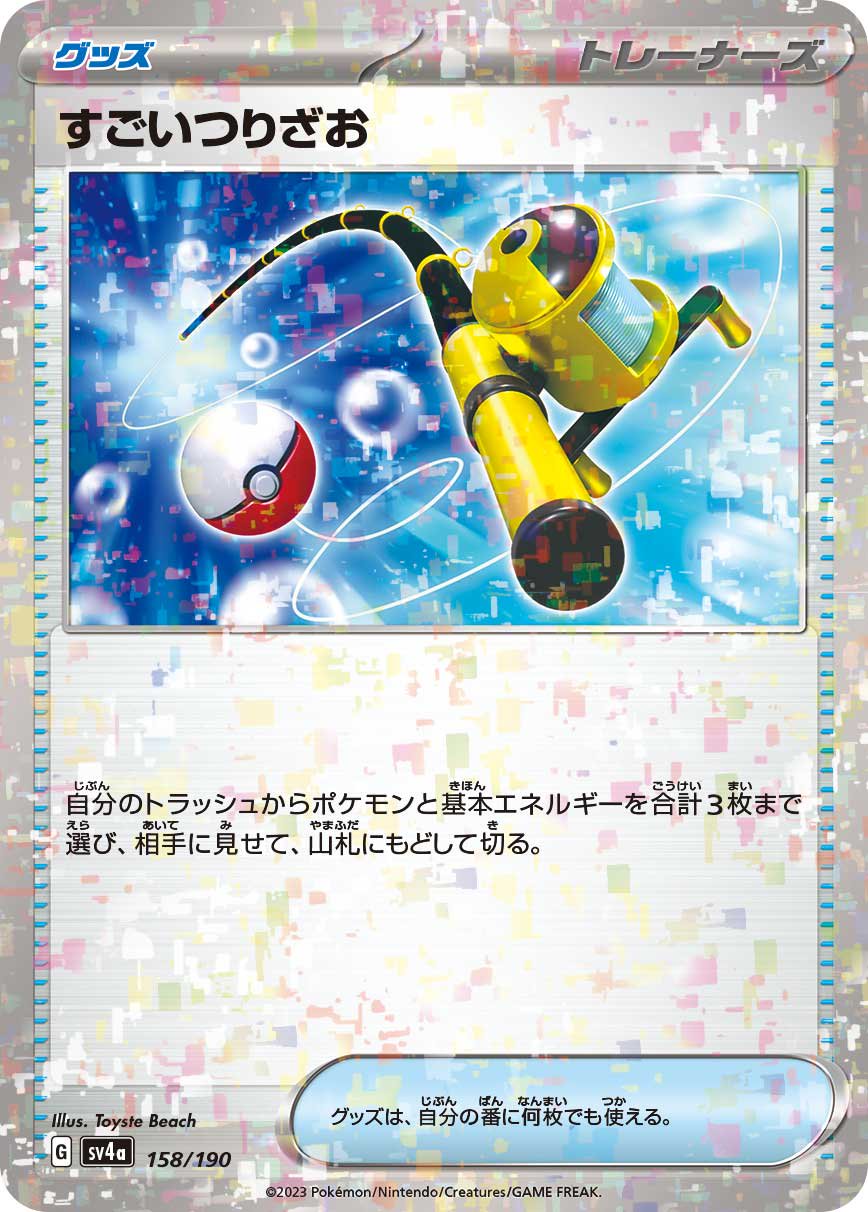 商品 – 44ページ目