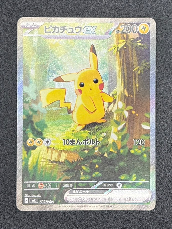 【状態B】ピカチュウex(SAR仕様)[764/742][-][MC]【実物写真掲載】【管理コード:	ITLXYKXQXQVU】