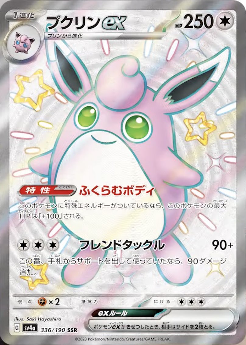 シャイニートレジャーex S コンプ　129種 61bdA8SG91L._AC_UL210_SR210,