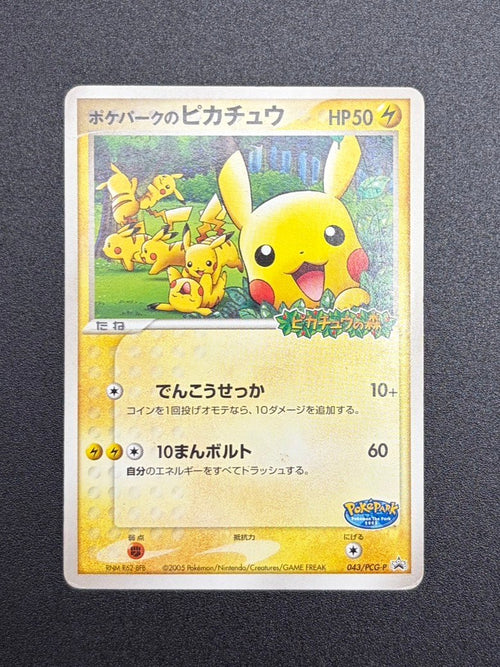 【状態C】ポケパークのピカチュウ[043/PCG-P][P][プロモ]【実物写真掲載】【管理コード:	IT3SVDFBMC4C】