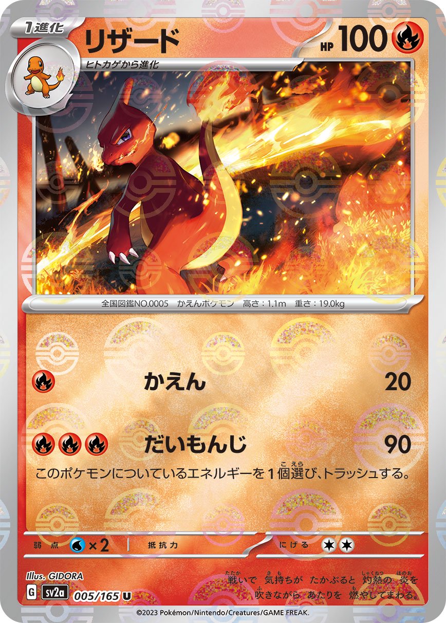 PSA10 連番 3枚セット マスターボールミラー SV2a ポケカ 151 ポケモンカードゲーム 151 トランセル マスターボールミラー