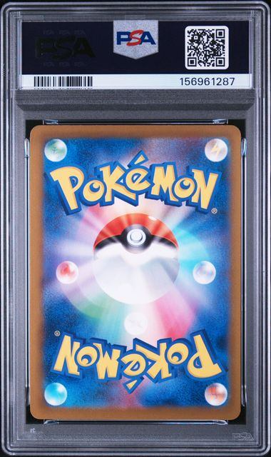 【PSA10鑑定品】ドラメシヤ[211/193][AR][M2a]【156961287/実物写真掲載】