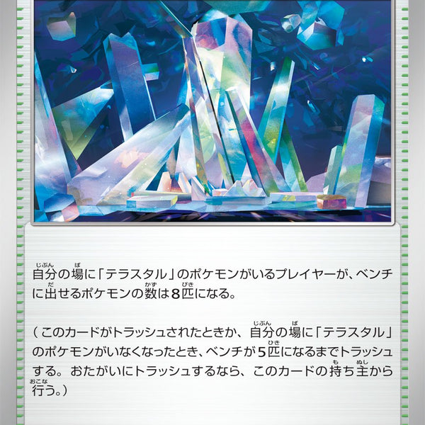 状態B】ゼロの大空洞[182/187][-][SV8a]
