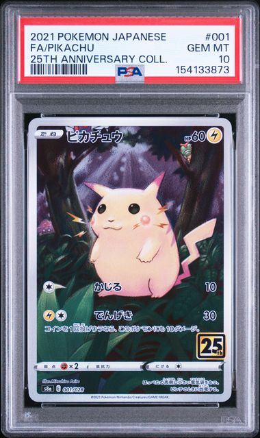 【PSA10鑑定品】ピカチュウ[001/028][-][S8a]【154133873/実物写真掲載】