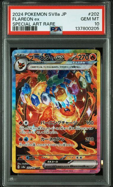 PSA10鑑定品】ブースターex[202/187][SAR][SV8a]【137800205/実物写真
