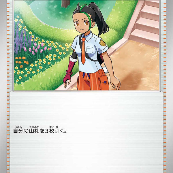 状態A】ネモ[042/049][-][SVG]