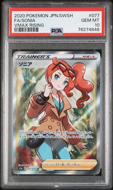 【PSA10鑑定品】ソニア[077/070][SR][S1a]【76274848/実物写真掲載】