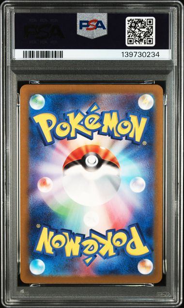PSA9鑑定品】ピジョン[119/108][AR][SV3]【139730234/実物写真掲載】