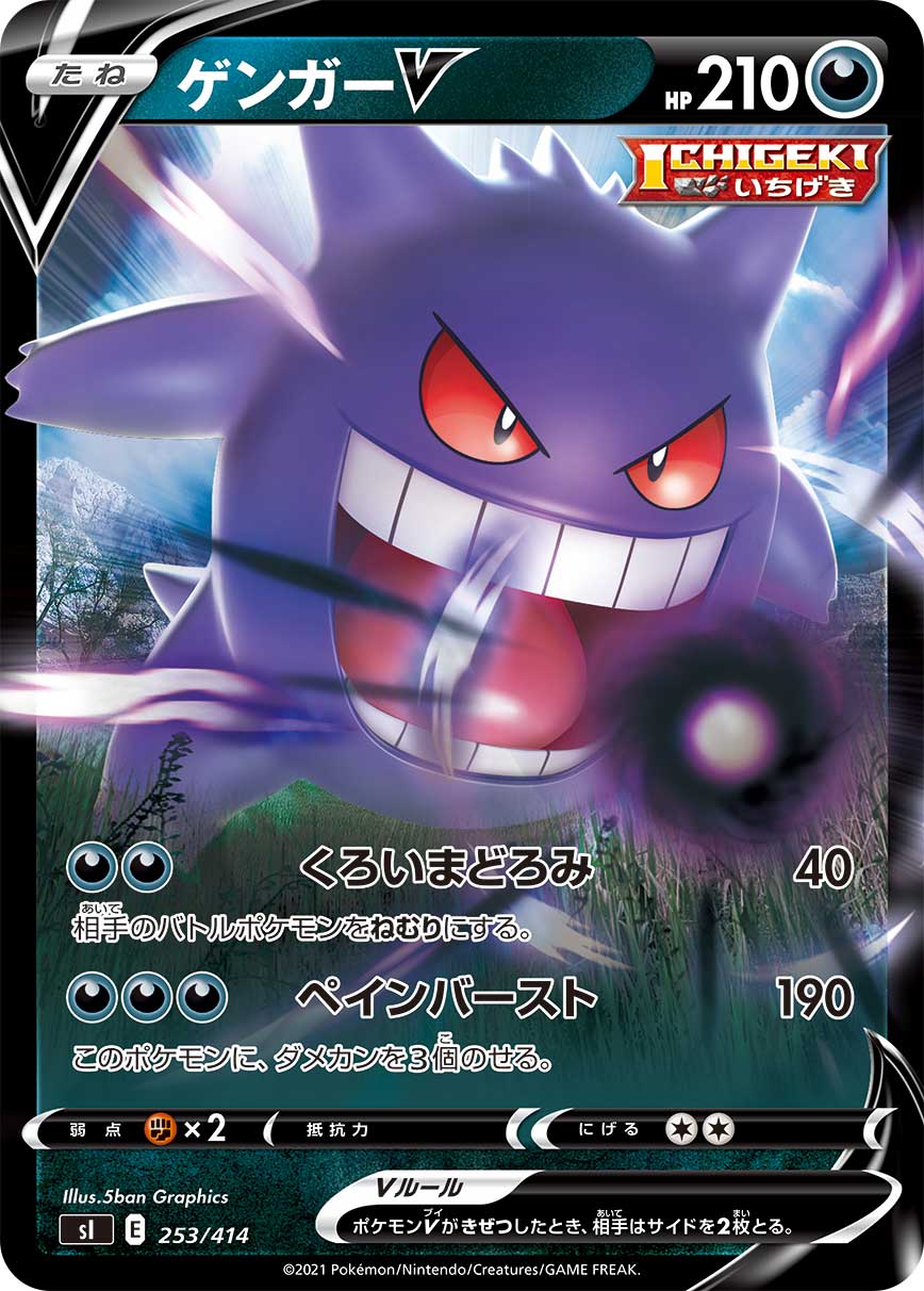 【状態B】ゲンガーV(ミラー)[253/414][-][SI]