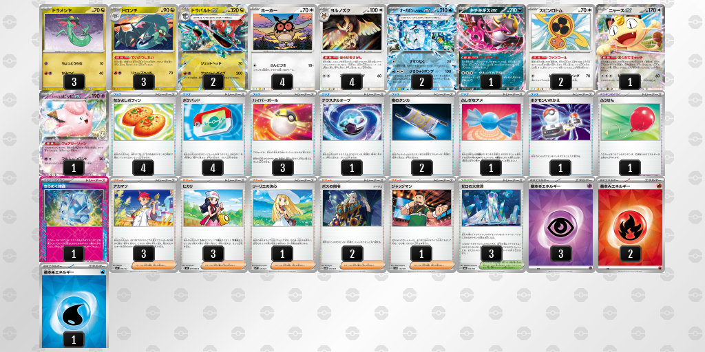 デッキ販売】ドラパルトex+オーガポンいどのめんex・ヨルノズク(宝石