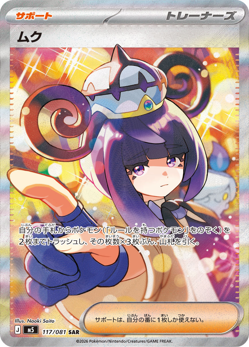 M5】アビスアイ