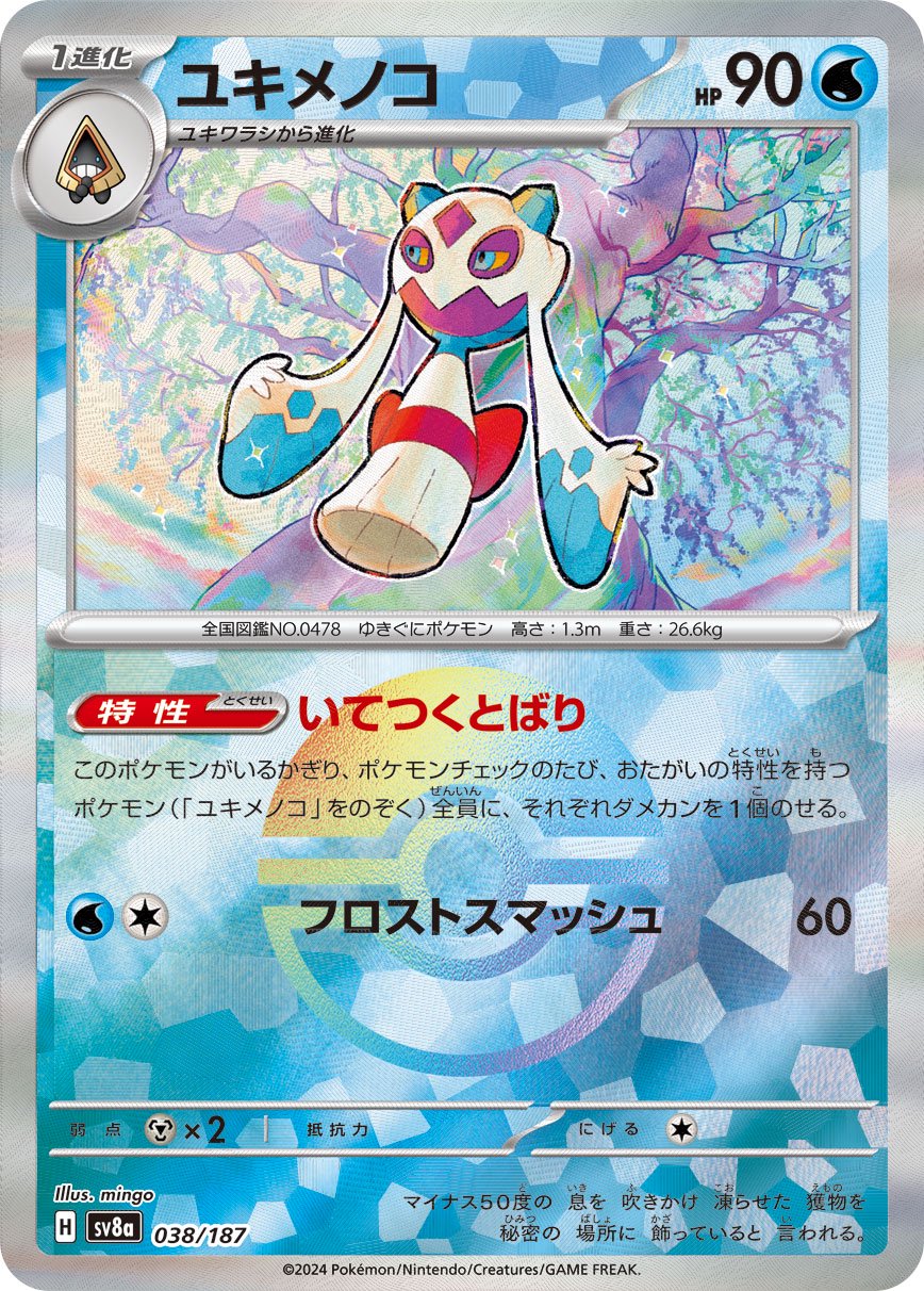 とまとん　　モンスターボールミラーコンプリート　２セット 2025年最新】モンスターボールミラーコンプの人気アイテム