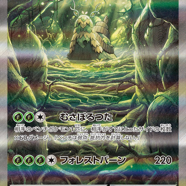 状態A-】チオンジェンex[092/071][SAR][SV2P]