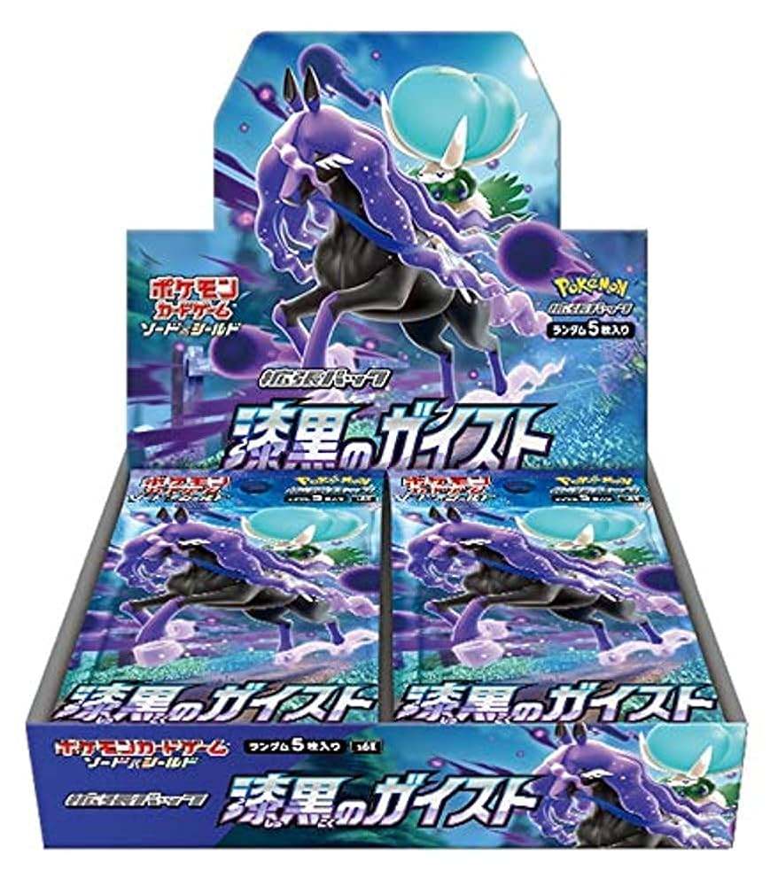 【買取品/状態A-】漆黒のガイスト(未開封BOX)【ゆうパックのみ】