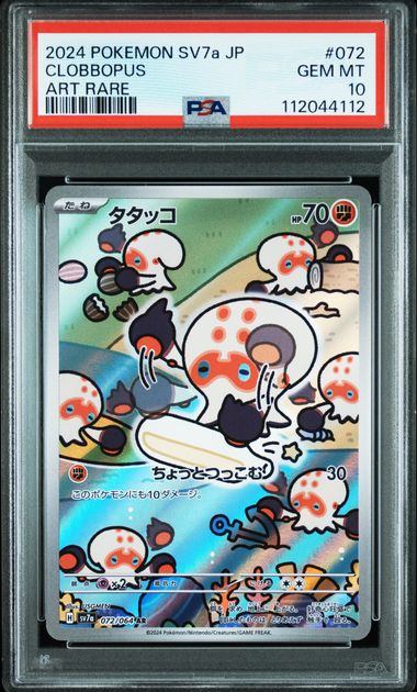 【PSA10鑑定品】タタッコ[072/064][AR][SV7a]【112044112/実物写真掲載】