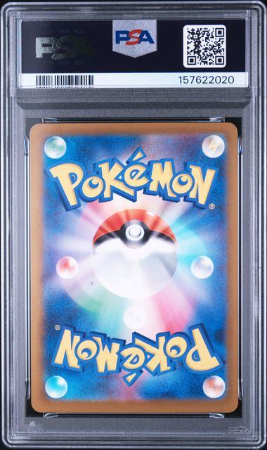 【PSA10鑑定品】アゲハント[194/193][AR][M2a]【157622020/実物写真掲載】