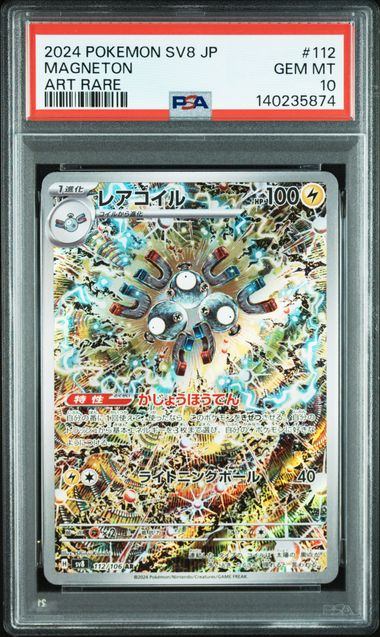 スカーレット　バイオレット　AR 全24種　フルコンプ　2セット I opened two boxes of the Scarlet EX & Violet EX Special Set