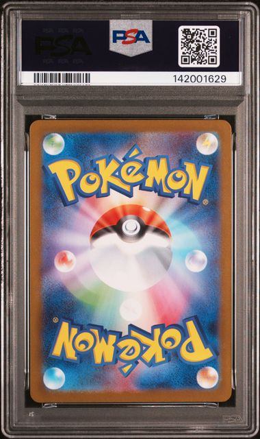 【PSA10鑑定品】ロコン[067/063][AR][M1L]【142001629/実物写真掲載】
