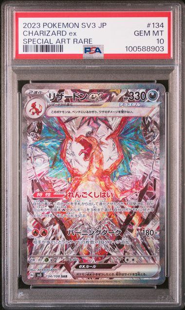 PSA鑑定品サポートSR SARセット PSA10】ゼイユ SAR 130/101の通販 土日祝休@magi公式(コレクター