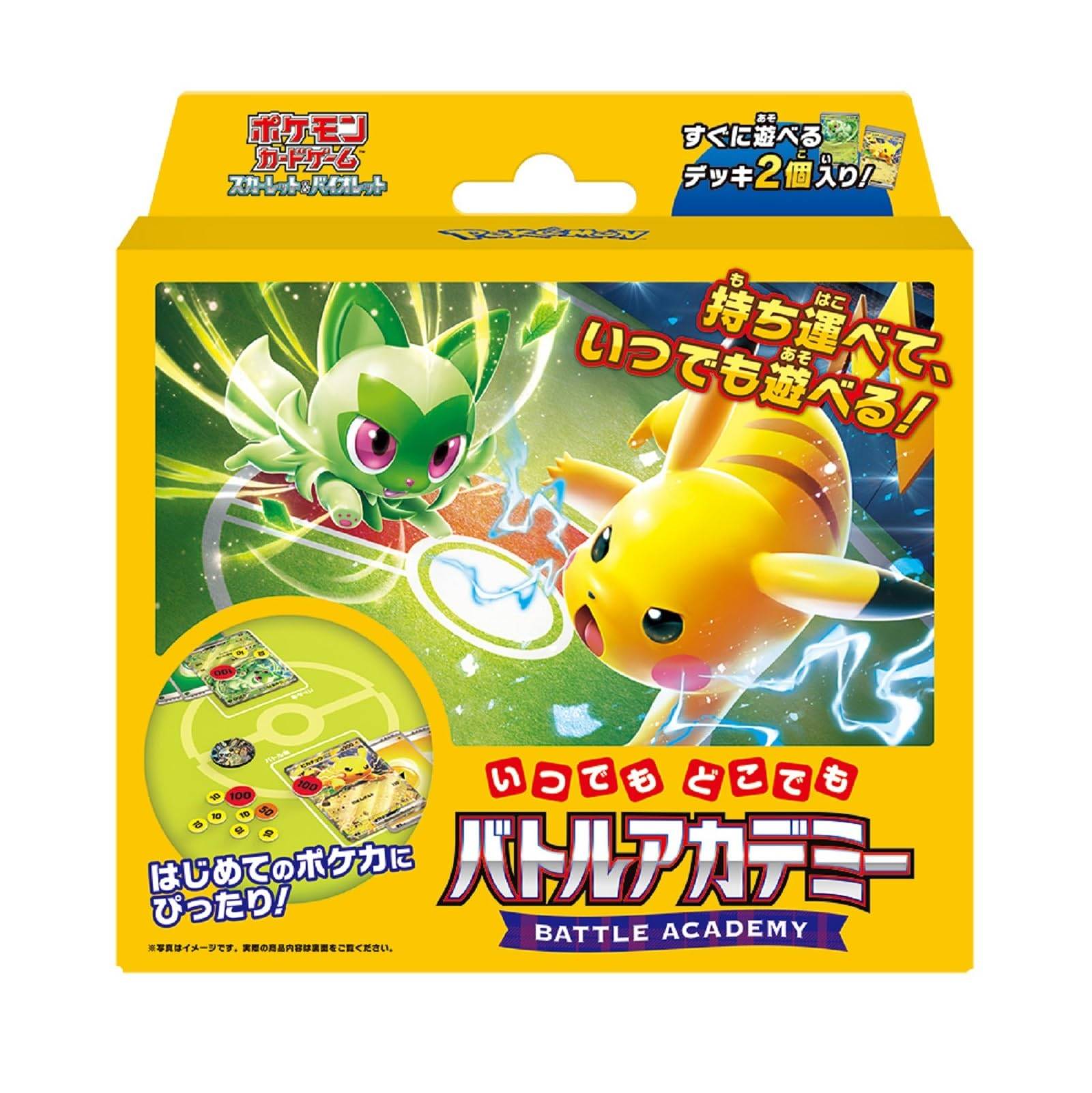 【買取品/状態A-】いつでもどこでも バトルアカデミー【ゆうパックのみ】
