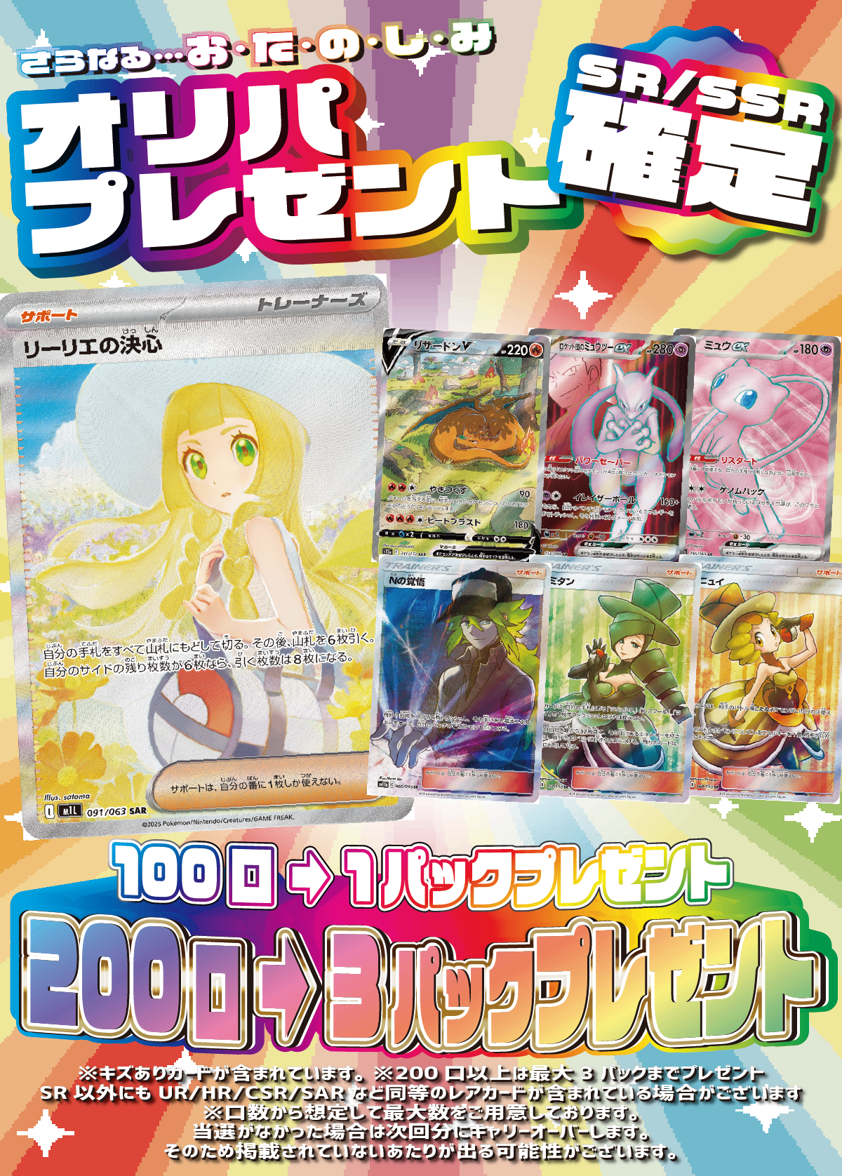 【大好評99円ポケカオリパ】第１１１弾バーゲンくじ【お待たせしました！目玉はPSA10ポケキュン《MサーナイトEX》、PSA10マシマシでお届け！もちろん《メガリザードンXex》SARに《ブラックボルト》《ホワイトフレア》をはじめにシングルカードもBOXもマシマシでお届け！99円15000口】