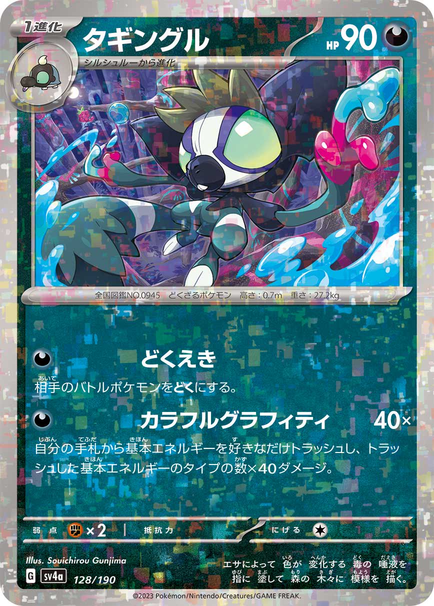 商品 – 75ページ目