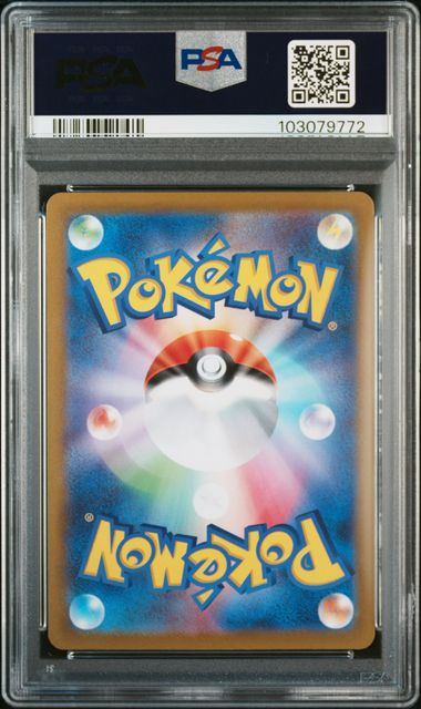 【PSA10鑑定品】ふりそで[082/068][SR][S11a]【103079772/実物写真掲載】
