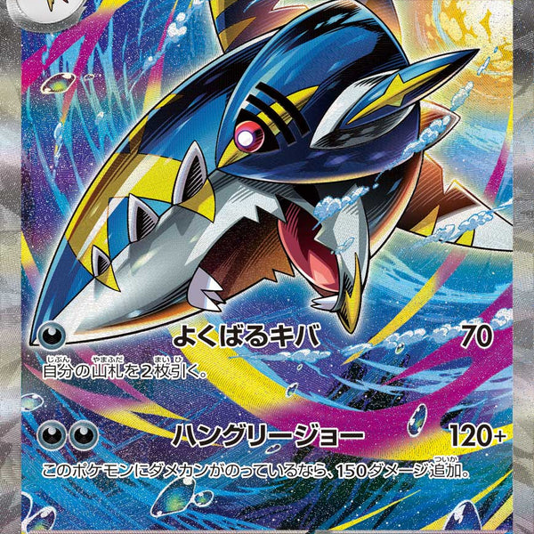 PSA10 メガサメハダーex SAR ポケモンカード 8oLPERJEEvRY1KRtarULU8ME9vsSf8