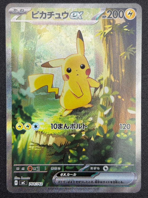 【状態B】ピカチュウex(SAR仕様)[764/742][-][MC]【実物写真掲載】【管理コード:	IT0QJ1QA6YV0】